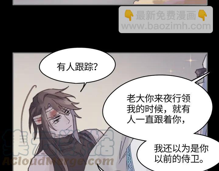 82话 他的命比我重要(1/2)-第83话