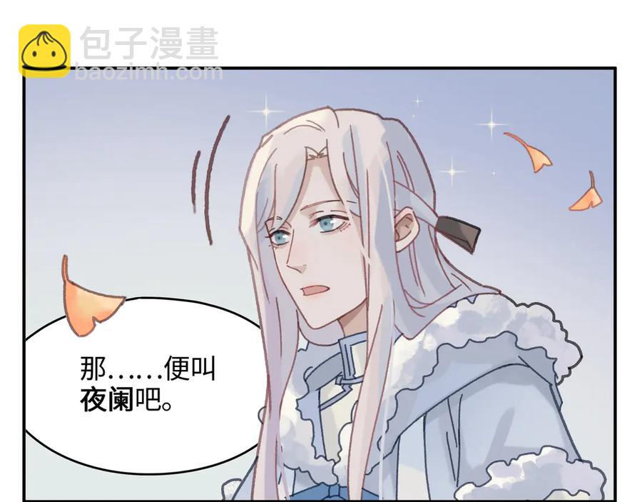 83话 二人世界没有了！(1/2)-第85话