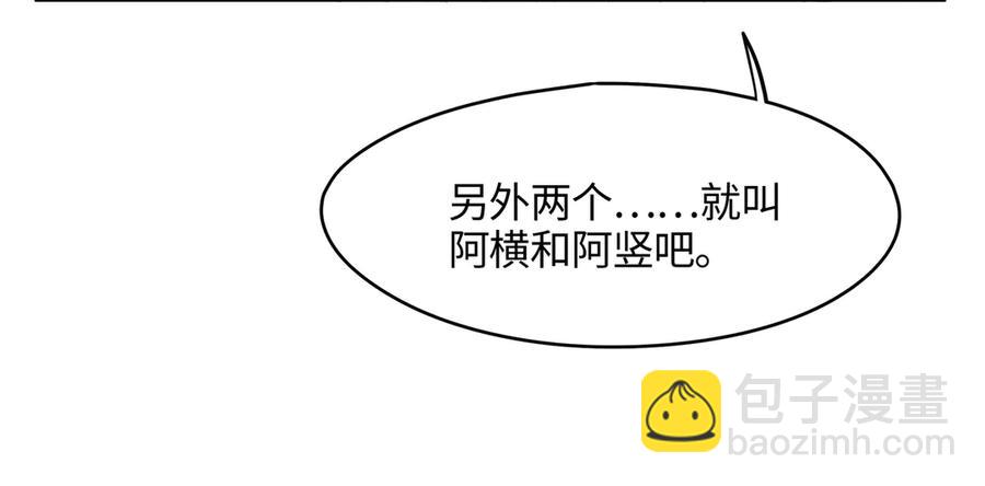 83话 二人世界没有了！(1/2)-第85话