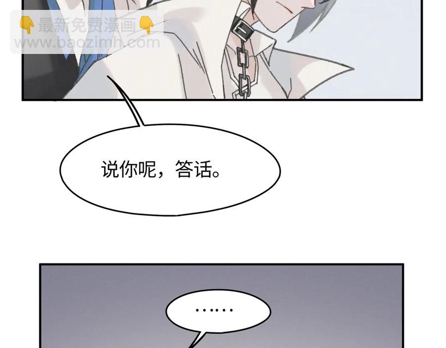 83话 二人世界没有了！(1/2)-第85话