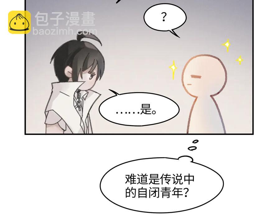 83话 二人世界没有了！(1/2)-第85话