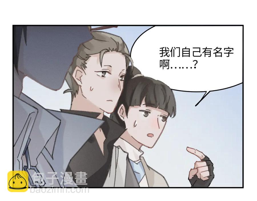 83话 二人世界没有了！(1/2)-第85话