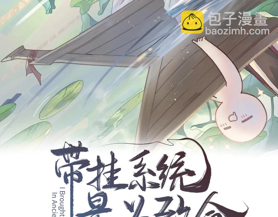 83话 二人世界没有了！(1/2)-第85话