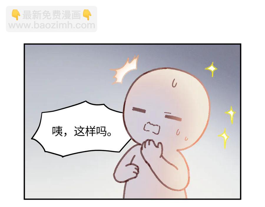 83话 二人世界没有了！(1/2)-第85话