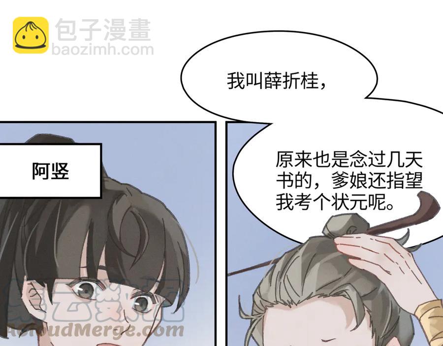 83话 二人世界没有了！(1/2)-第85话