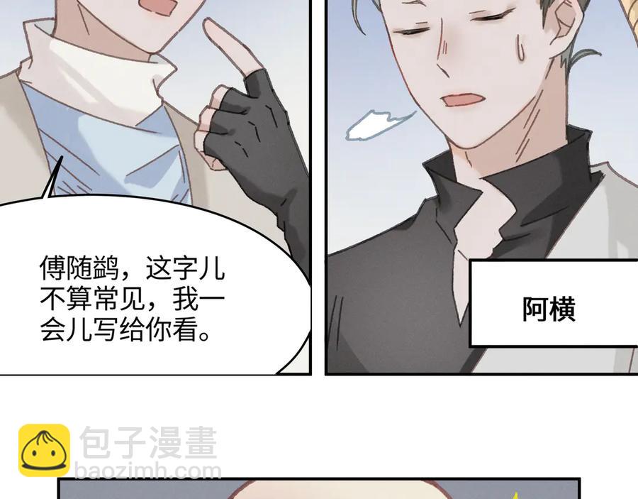 83话 二人世界没有了！(1/2)-第85话