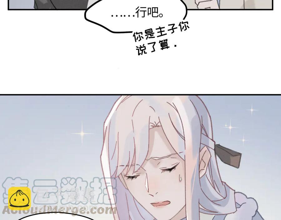 83话 二人世界没有了！(1/2)-第85话