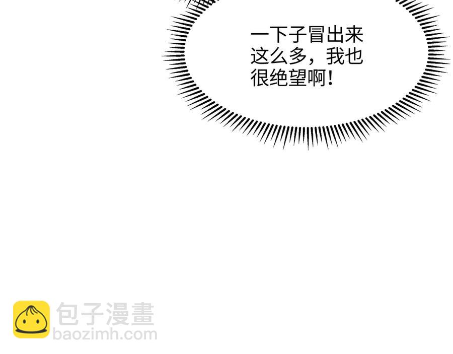 83话 二人世界没有了！(1/2)-第85话