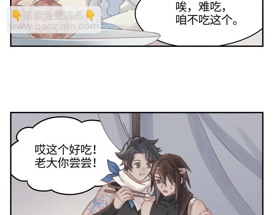 83话 二人世界没有了！(1/2)-第85话