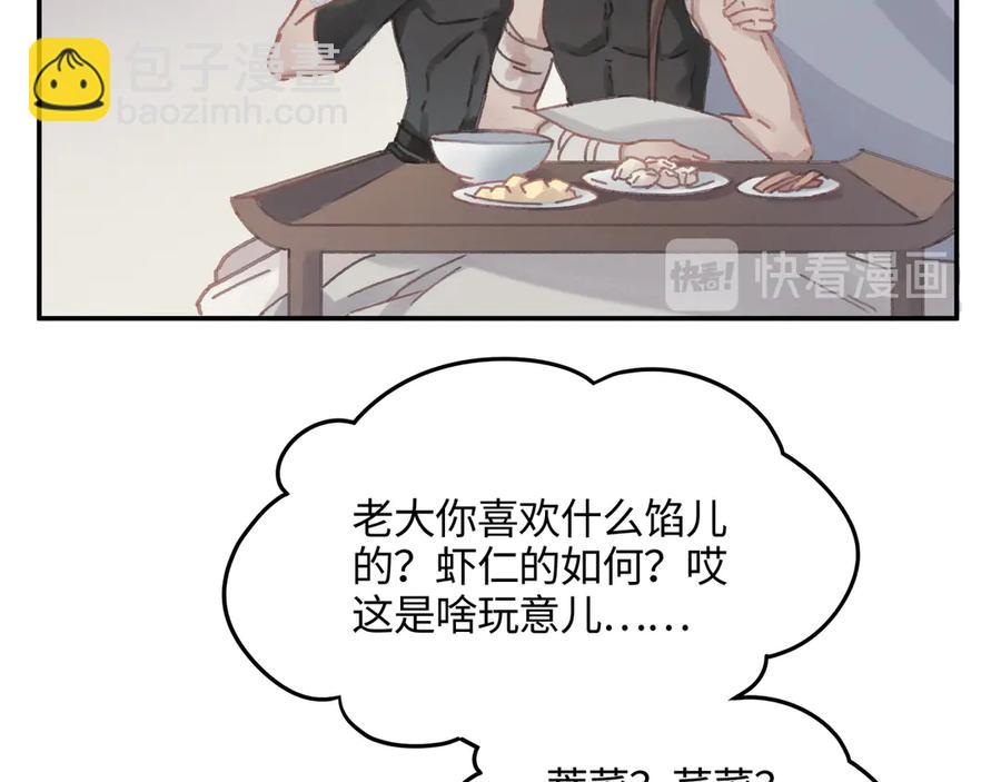 83话 二人世界没有了！(1/2)-第85话