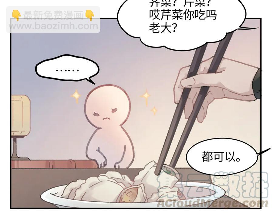 83话 二人世界没有了！(1/2)-第85话