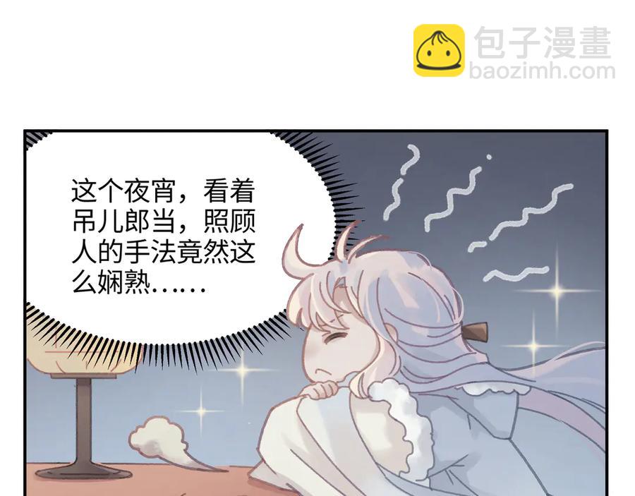 83话 二人世界没有了！(1/2)-第85话