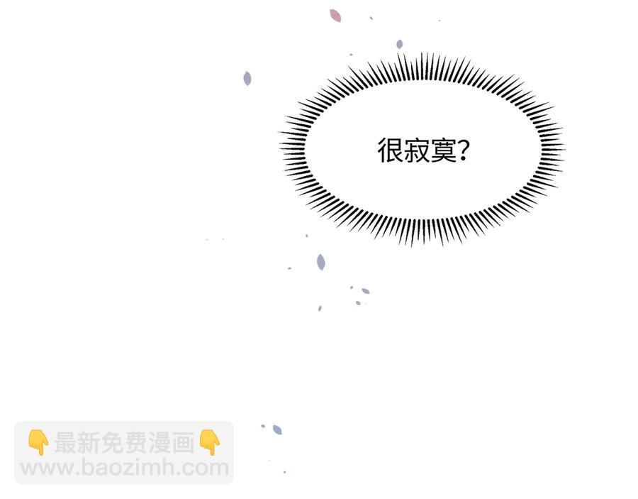 83话 二人世界没有了！(1/2)-第85话