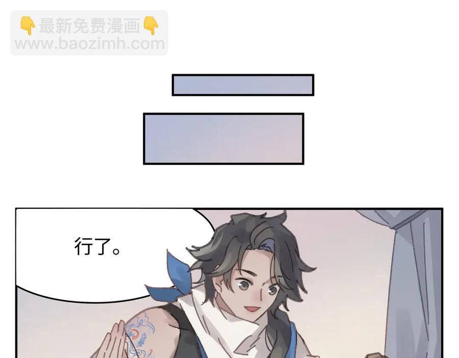 83话 二人世界没有了！(1/2)-第85话