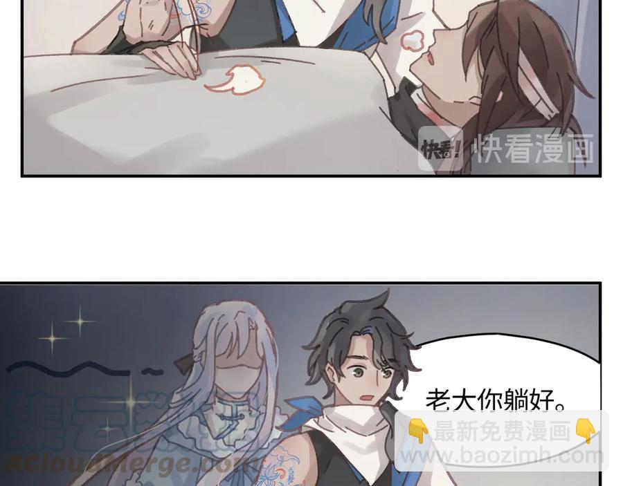 83话 二人世界没有了！(1/2)-第85话