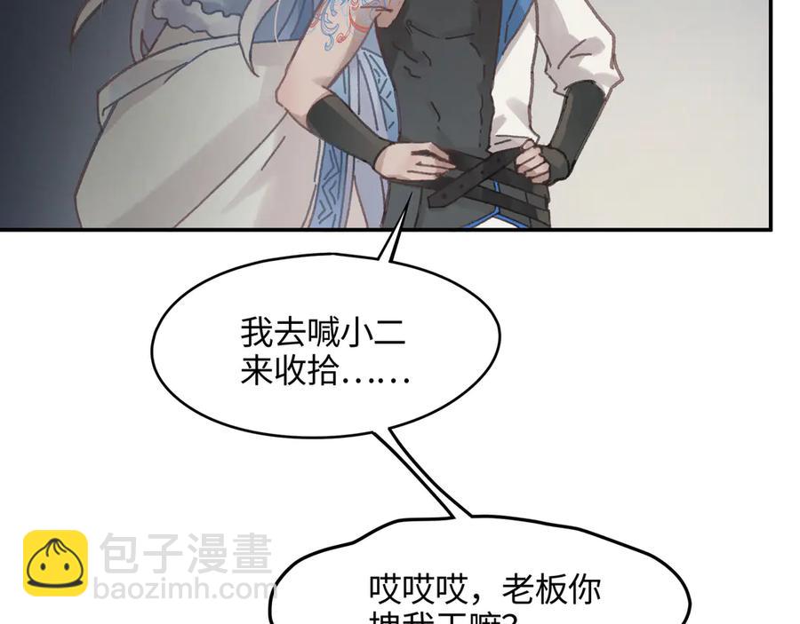 83话 二人世界没有了！(1/2)-第85话