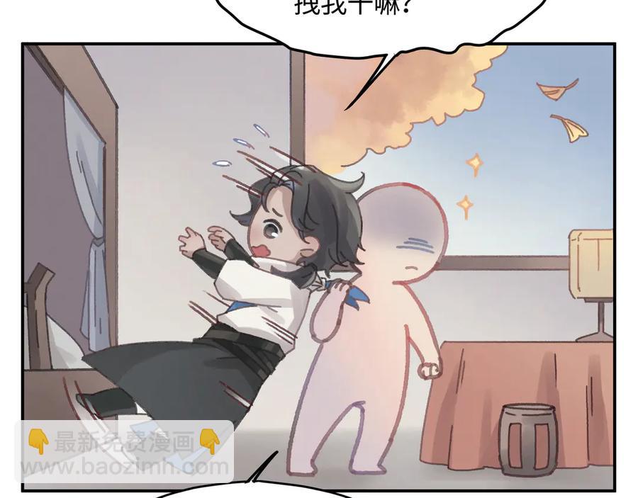 83话 二人世界没有了！(1/2)-第85话