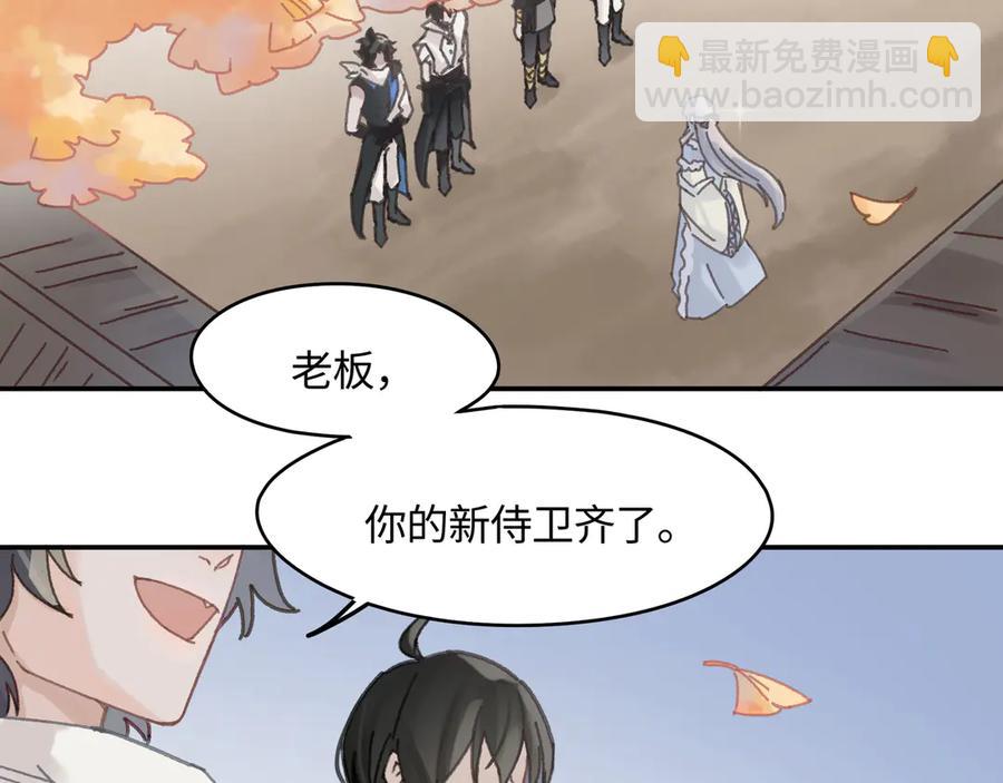 83话 二人世界没有了！(1/2)-第85话