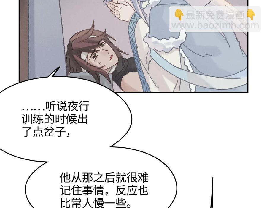 第86话 剑阁有个残联协会(1/2)-第87话