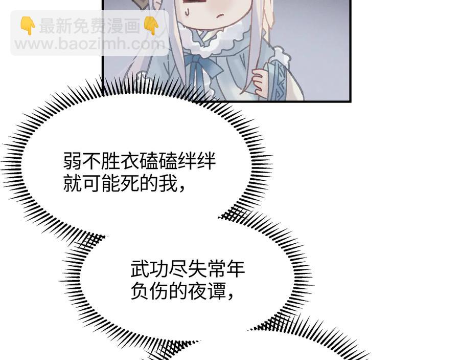 第86话 剑阁有个残联协会(1/2)-第87话