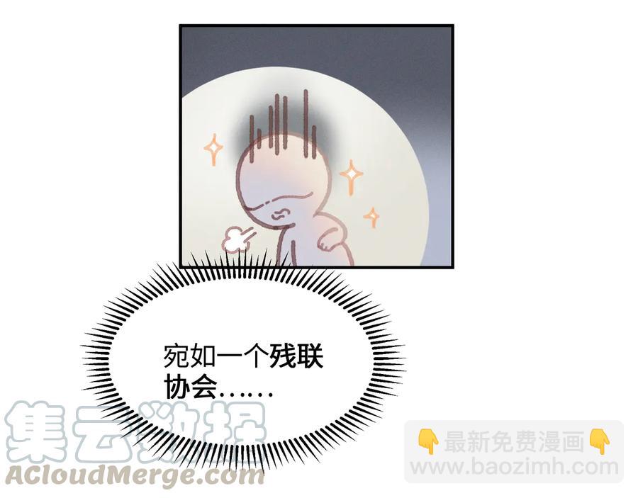 第86话 剑阁有个残联协会(1/2)-第87话