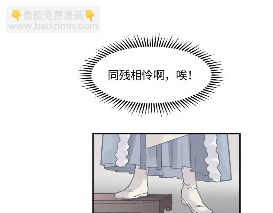 帶掛系統最爲致命 - 第86話 劍閣有個殘聯協會(1/2) - 8