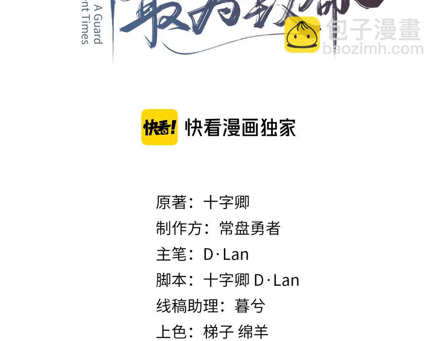 第86话 剑阁有个残联协会(1/2)-第87话