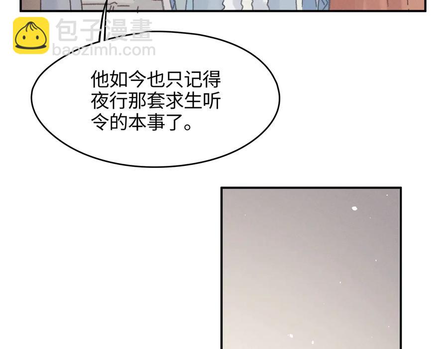 帶掛系統最爲致命 - 第86話 劍閣有個殘聯協會(1/2) - 6