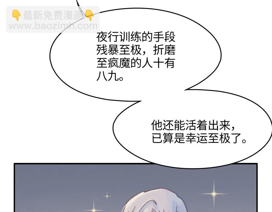 第86话 剑阁有个残联协会(1/2)-第87话