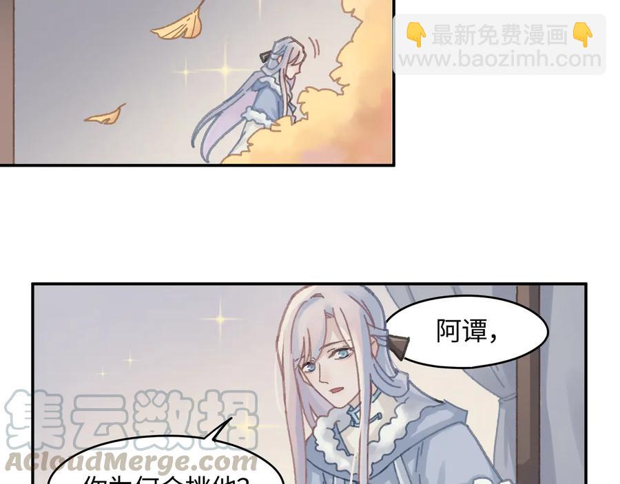 第86话 剑阁有个残联协会(1/2)-第87话