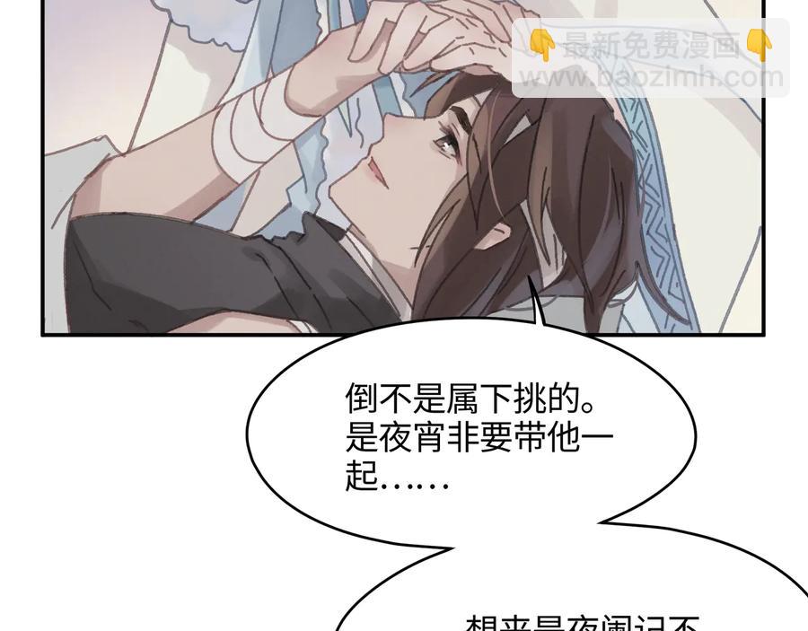 第86话 剑阁有个残联协会(1/2)-第87话