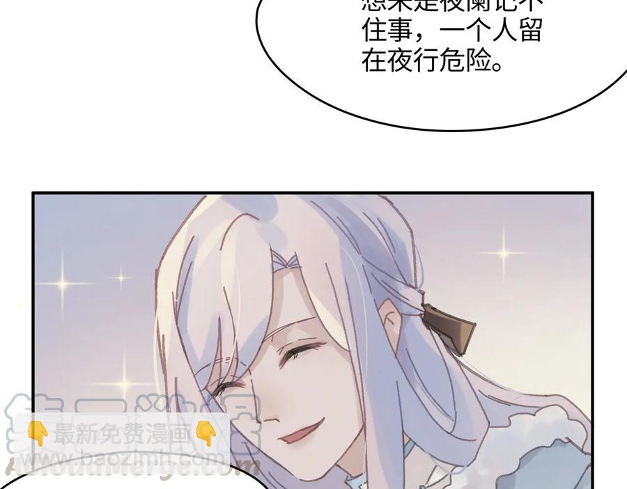 第86话 剑阁有个残联协会(1/2)-第87话