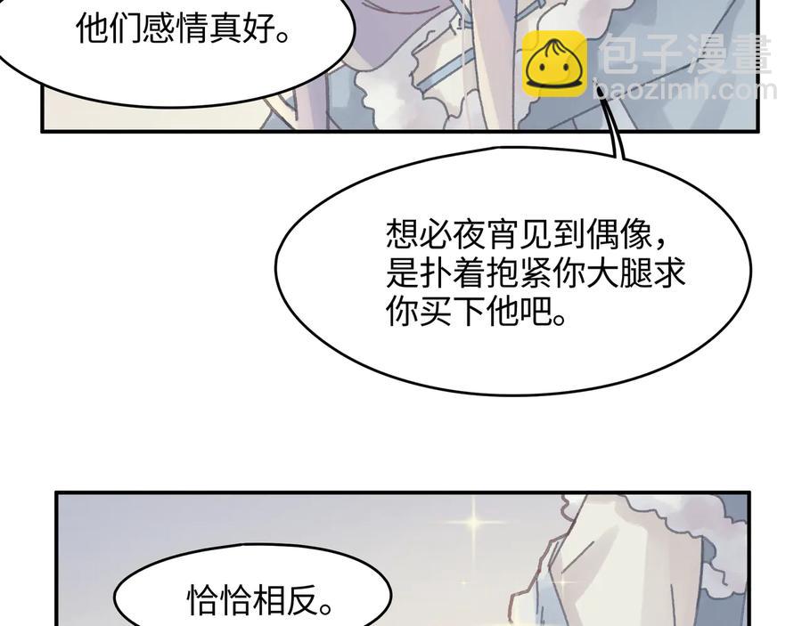 帶掛系統最爲致命 - 第86話 劍閣有個殘聯協會(1/2) - 1