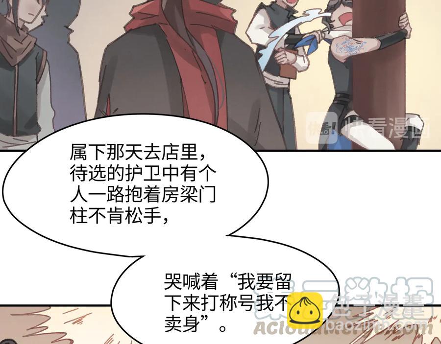 第86话 剑阁有个残联协会(1/2)-第87话