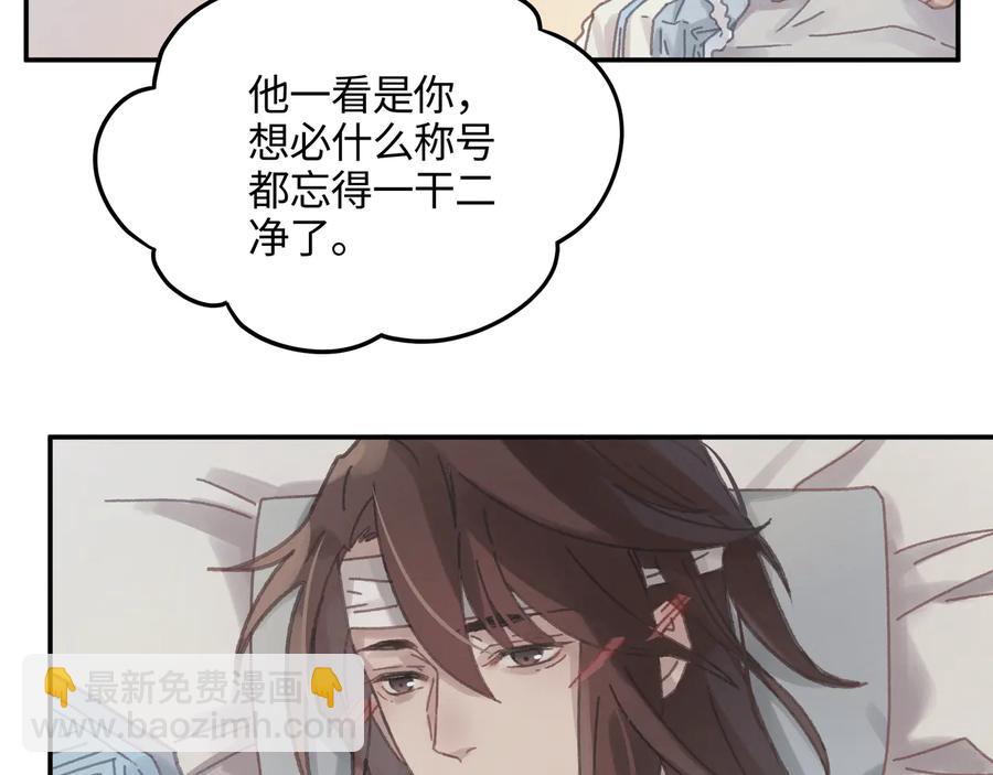 第86话 剑阁有个残联协会(1/2)-第87话