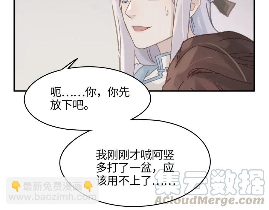 第86话 剑阁有个残联协会(1/2)-第87话