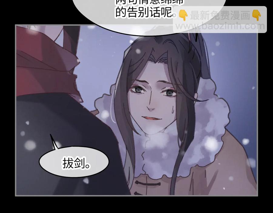 第88话 与君一别(1/2)-第89话