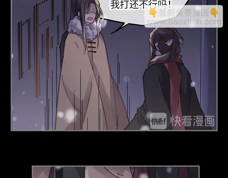 第88话 与君一别(1/2)-第89话