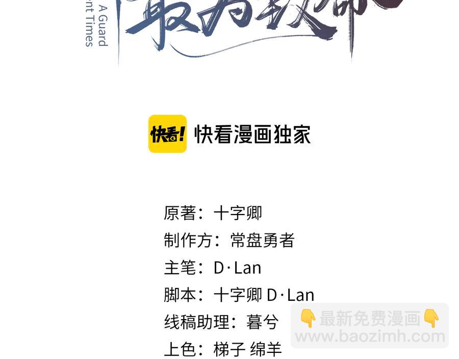 第88话 与君一别(1/2)-第89话