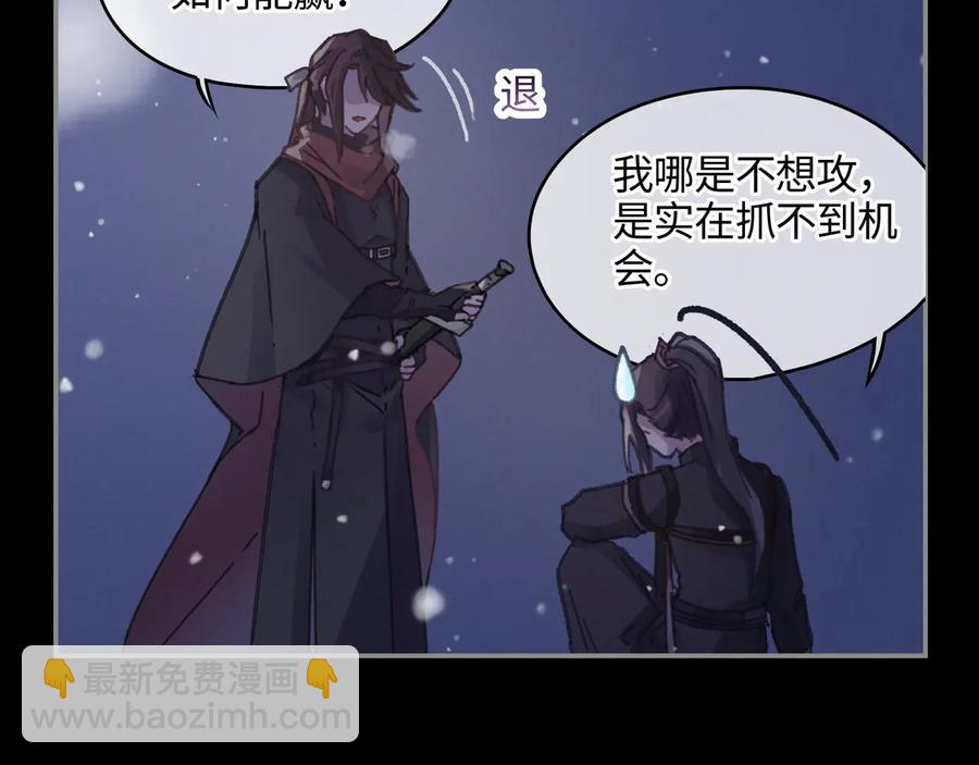 第88话 与君一别(1/2)-第89话