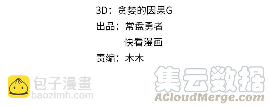 第88话 与君一别(1/2)-第89话