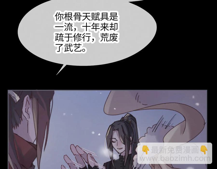 第88话 与君一别(1/2)-第89话