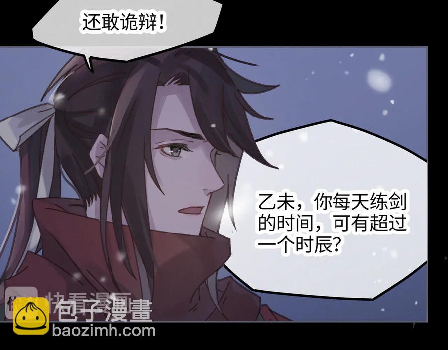 第88话 与君一别(1/2)-第89话