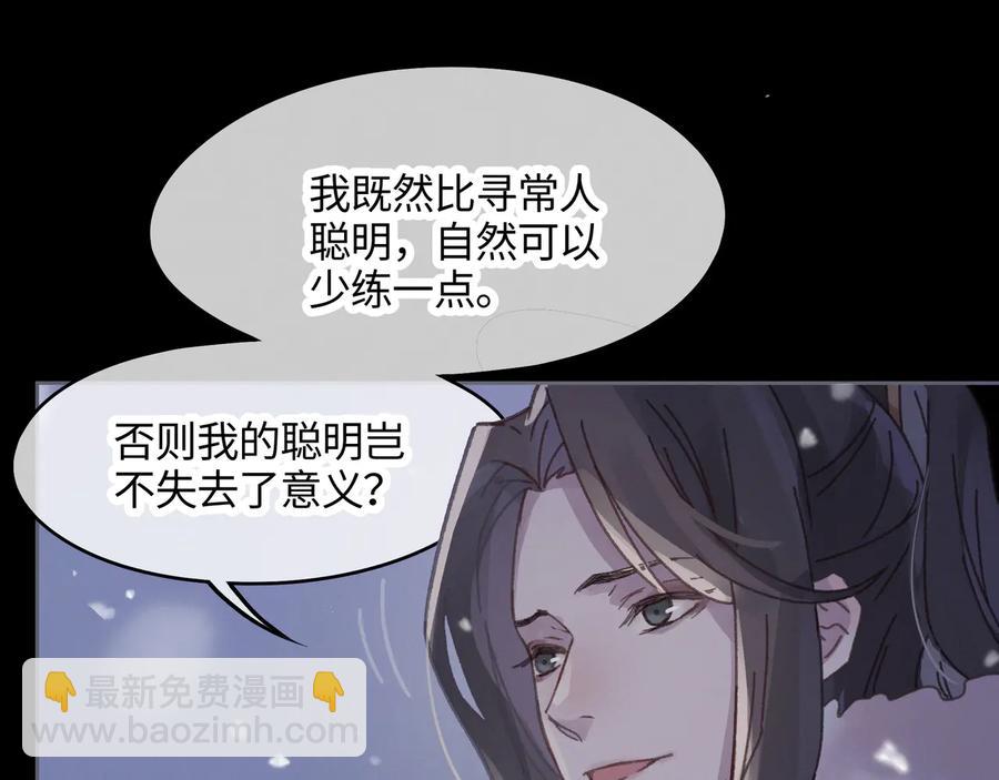 第88话 与君一别(1/2)-第89话