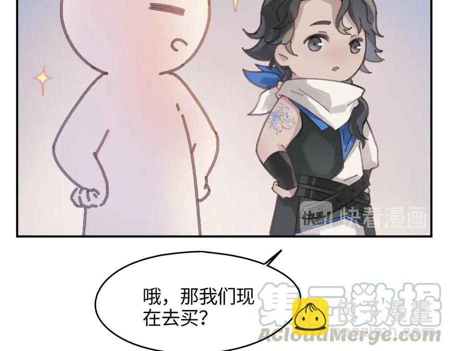 第90话 买个婢女给阿谭(1/2)-第91话