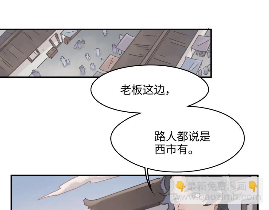 第90话 买个婢女给阿谭(1/2)-第91话