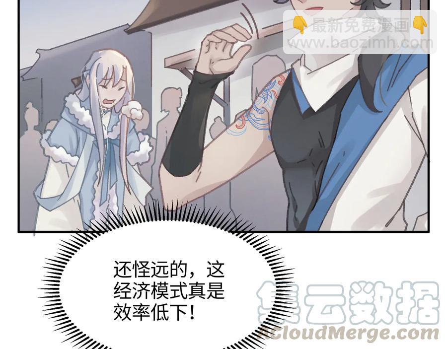 第90话 买个婢女给阿谭(1/2)-第91话