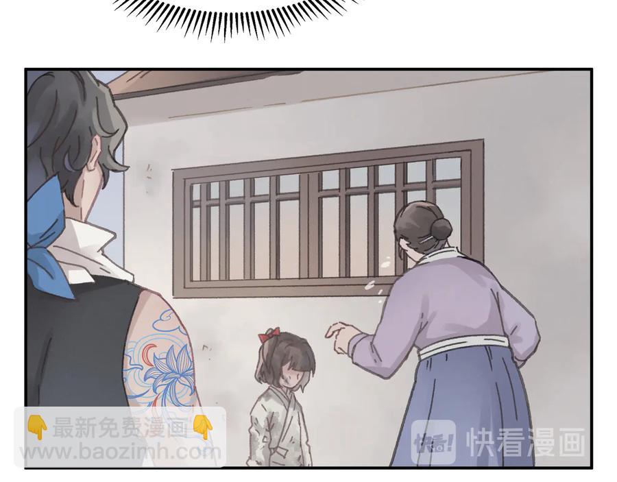 第90话 买个婢女给阿谭(1/2)-第91话