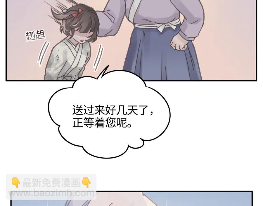 第90话 买个婢女给阿谭(1/2)-第91话