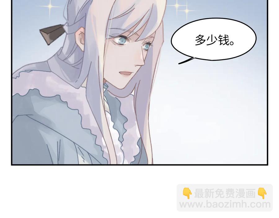 第90话 买个婢女给阿谭(1/2)-第91话